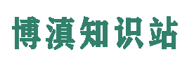 我的网站